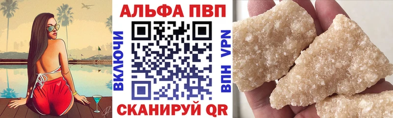 A-PVP Crystall  Купить где  Зеленокумск 