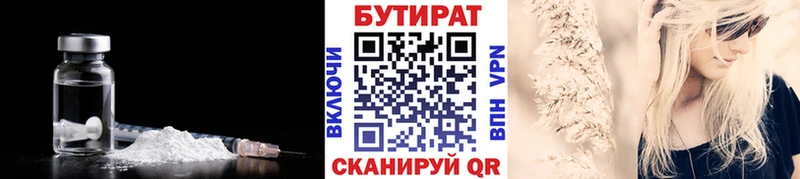 Купить где  Зеленокумск  Бутират GHB 