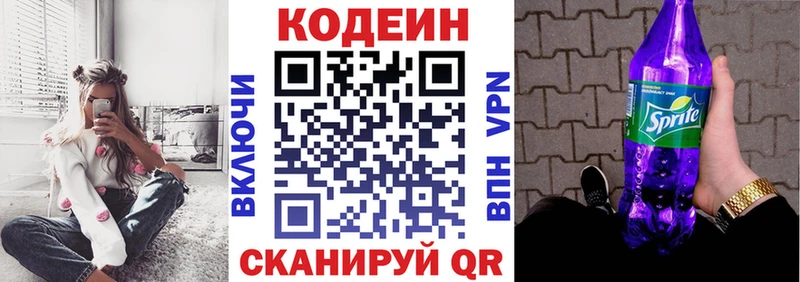 Кодеин напиток Lean (лин)  Купить где  Зеленокумск 