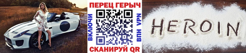 ГЕРОИН Heroin  Купить где  Зеленокумск 