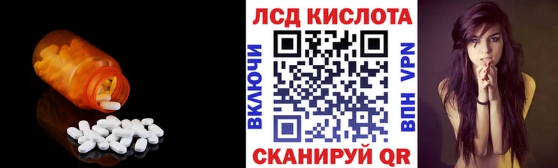 Купить Зеленокумск Лсд 25 экстази кислота