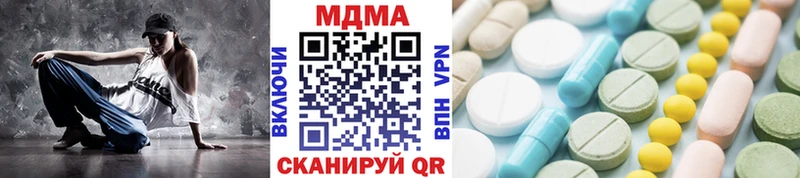 MDMA кристаллы Зеленокумск