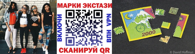 Марки 25I-NBOMe 1,8мг  Купить закладки  Зеленокумск 